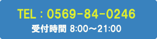 お電話でのご予約はこちら