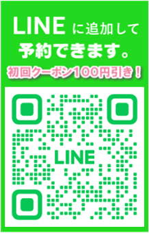 LINEで予約